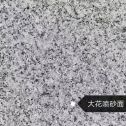 盐城 芙蓉白（芝麻白大花）荔枝面