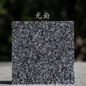 盐城 芝麻黑光面