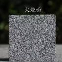盐城 芝麻黑火烧面
