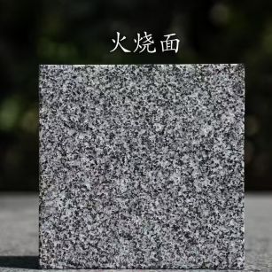 盐城 芝麻黑火烧面