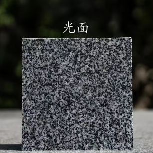 盐城 芝麻黑光面