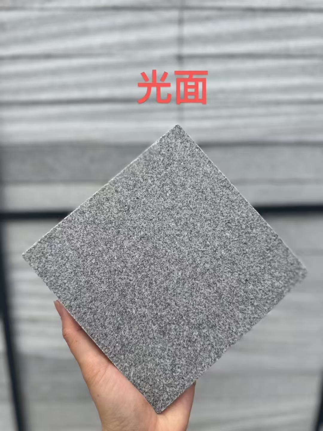 盐城 芝麻灰光面