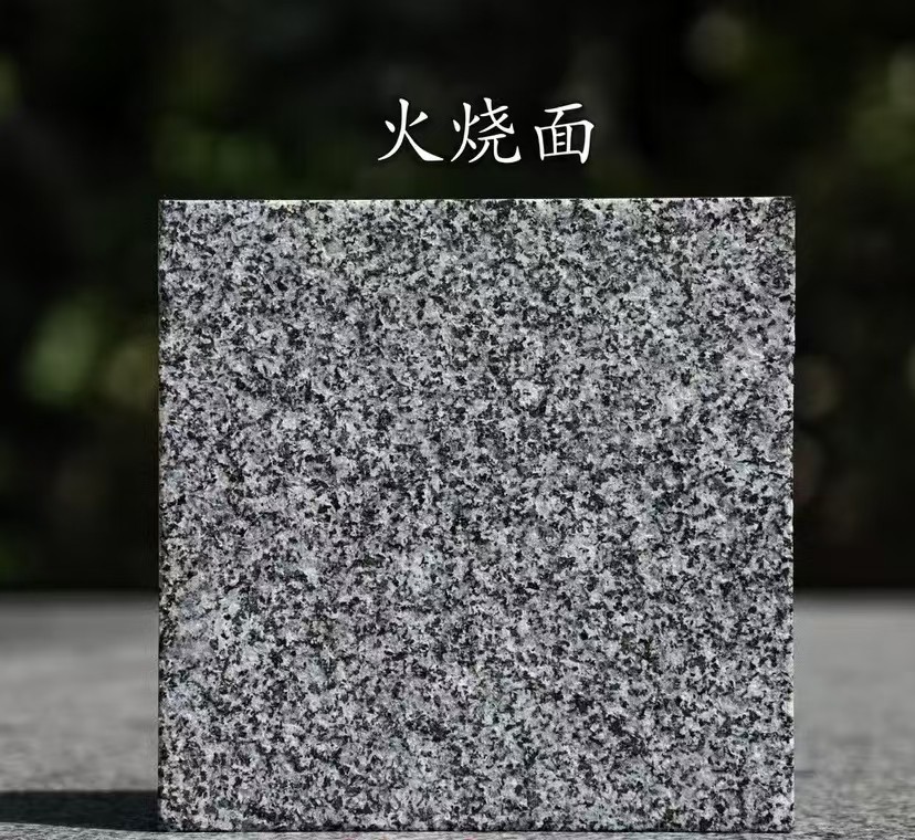 盐城 芝麻黑火烧面